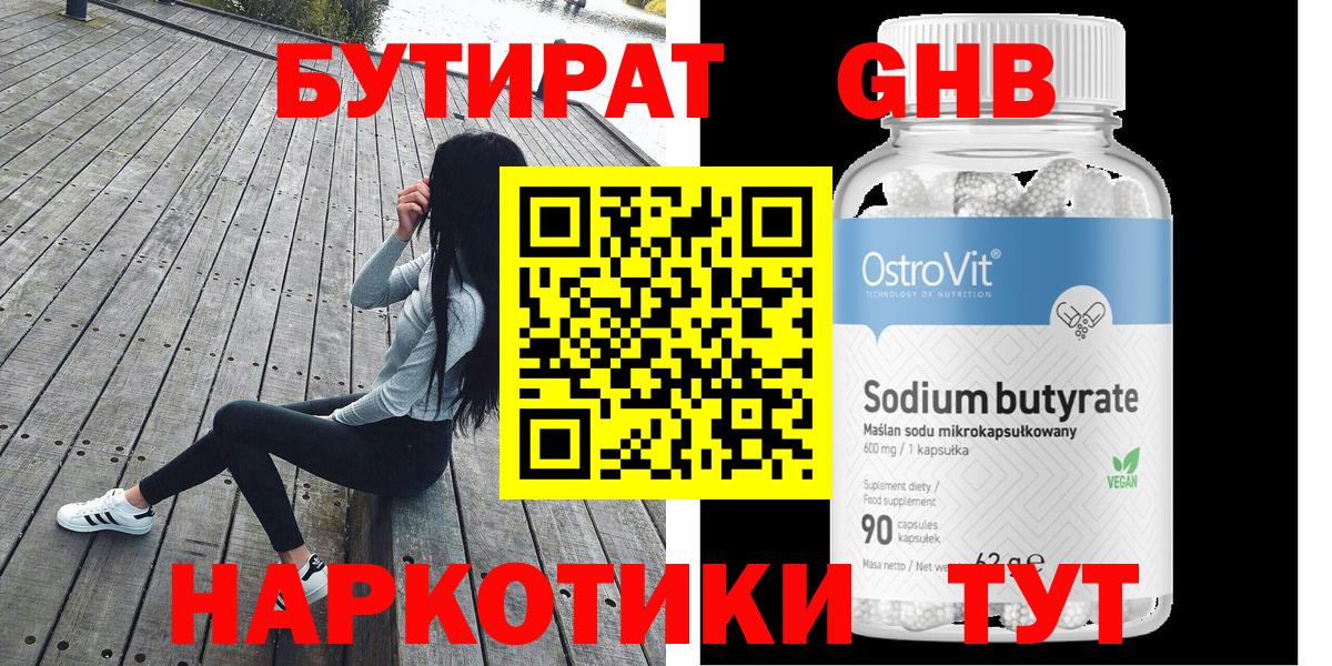 Бутират  Вход с VPN  Жуковский  БУТИРАТ буратино 
