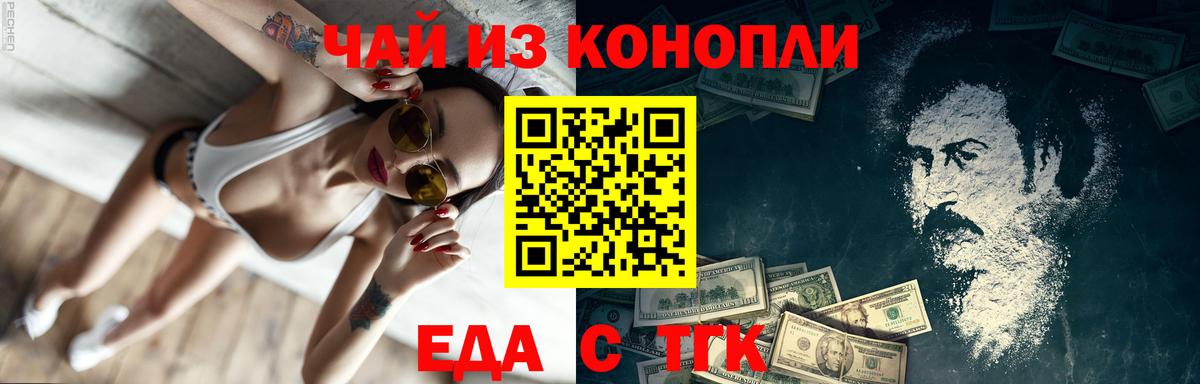 Canna-Cookies марихуана  Вход с VPN  Жуковский 
