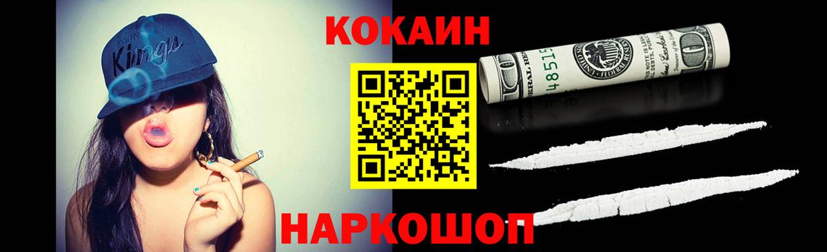 Cocaine Перу  COCAIN  Жуковский  Вход с VPN  COCAIN Перу 