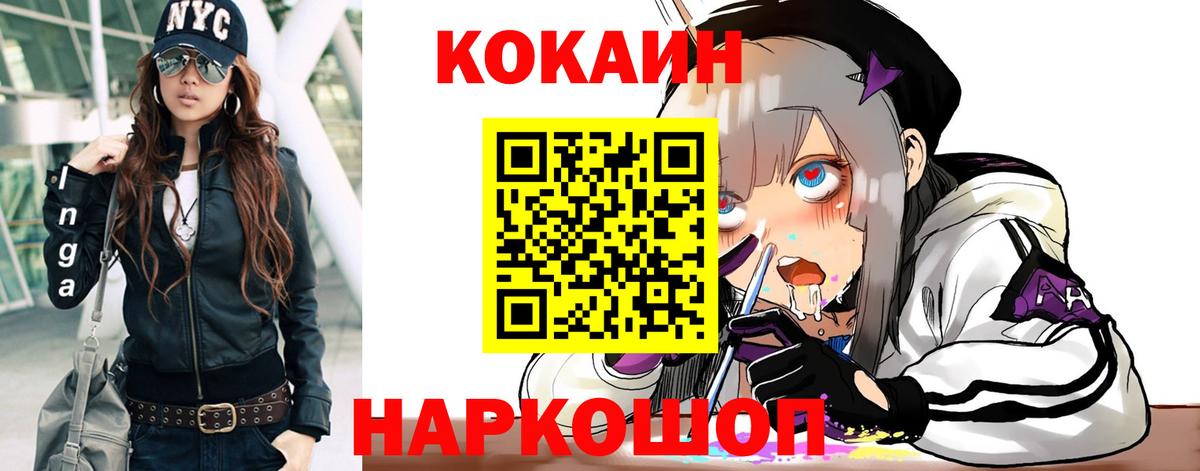 КОКАИН Боливия Жуковский