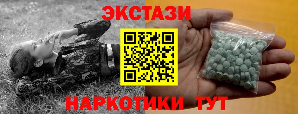 Экстази круглые Жуковский