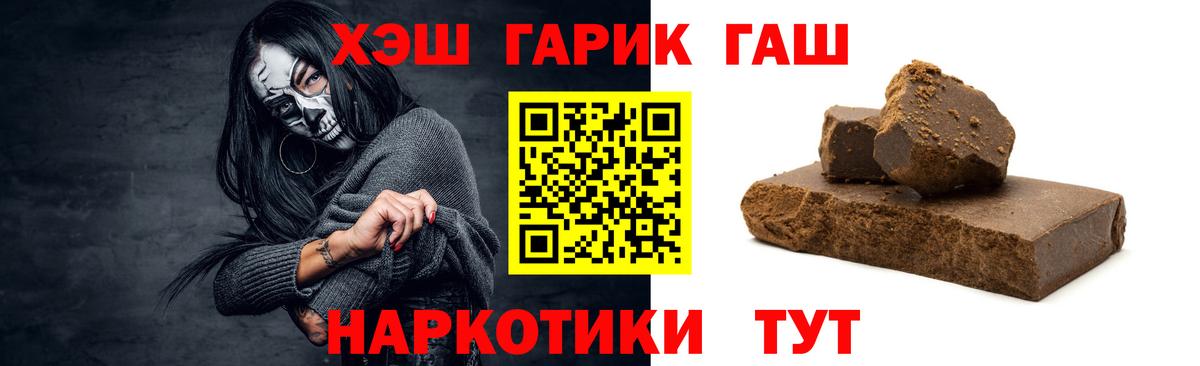 ГАШ  ГАШ Cannabis  Вход с VPN  Жуковский 