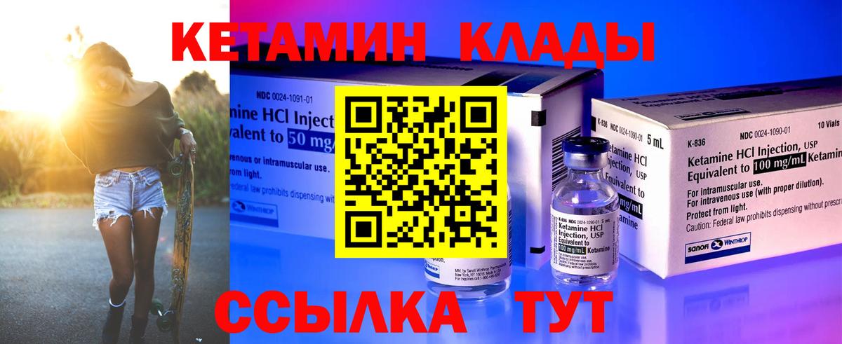 КЕТАМИН VHQ  Вход с VPN  MEGA ССЫЛКА  КЕТАМИН VHQ  Жуковский 