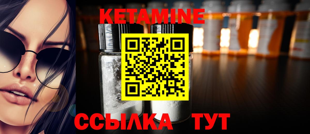 Кетамин ketamine Жуковский