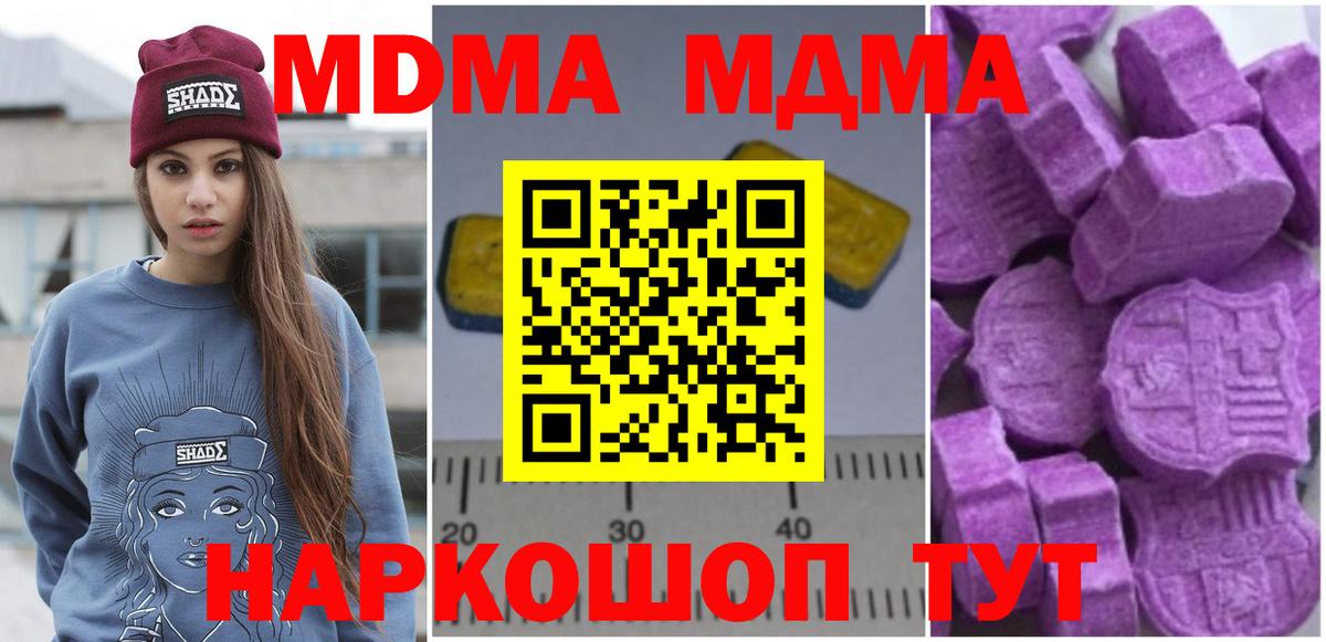 MDMA Molly Жуковский
