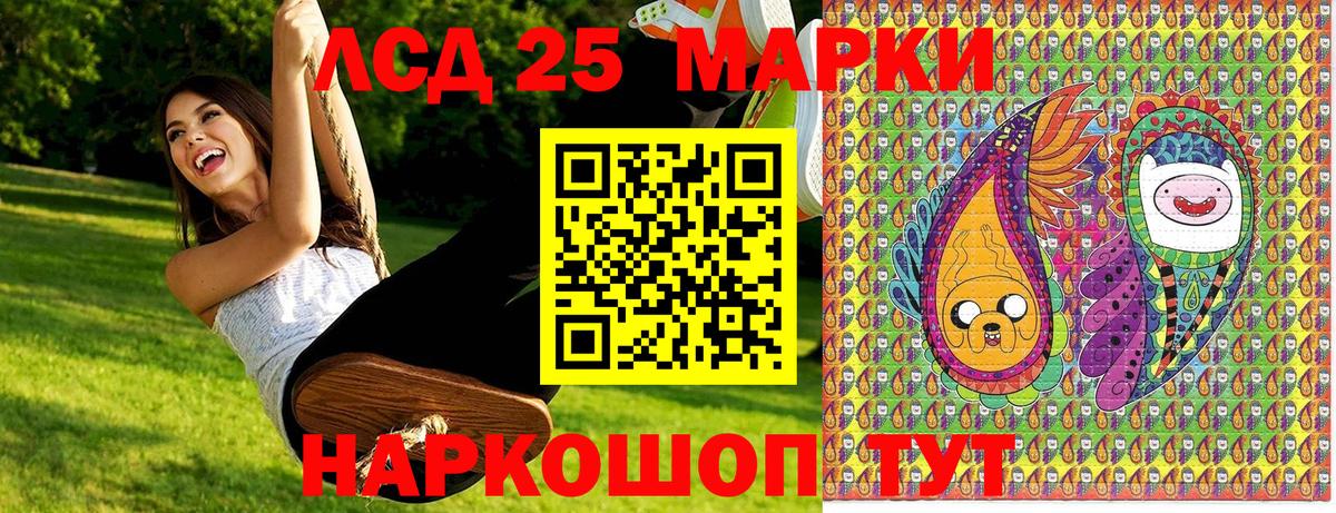 Марки 25I-NBOMe 1,5мг  Марки 25I-NBOMe 1,5мг  Жуковский  Вход с VPN 