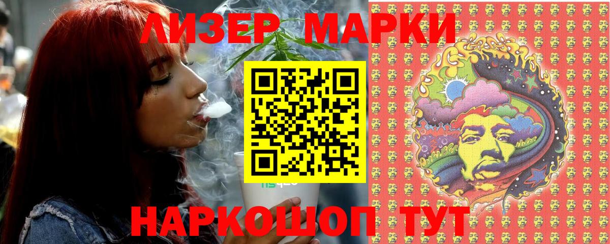 Наркотические марки 1,8мг Жуковский