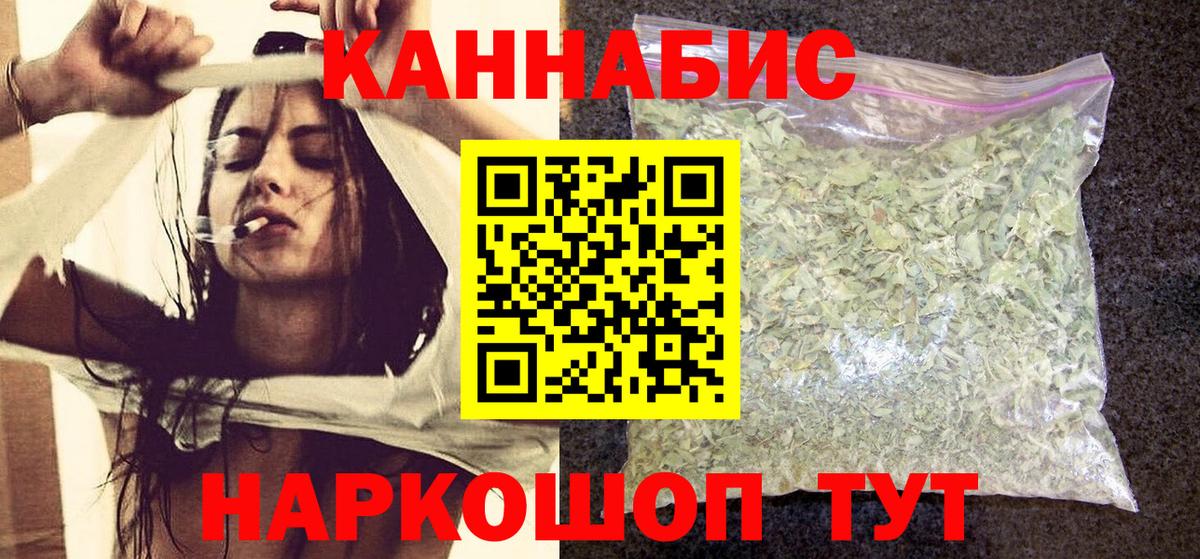 МАРИХУАНА семена  Бошки Шишки AK-47  Жуковский  Вход с VPN 